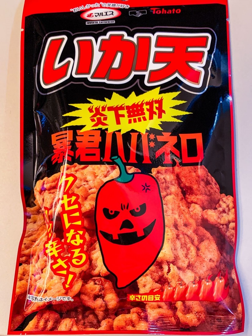 いか天 暴君ハバネロ