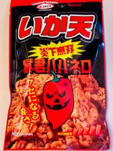 いか天 暴君ハバネロ