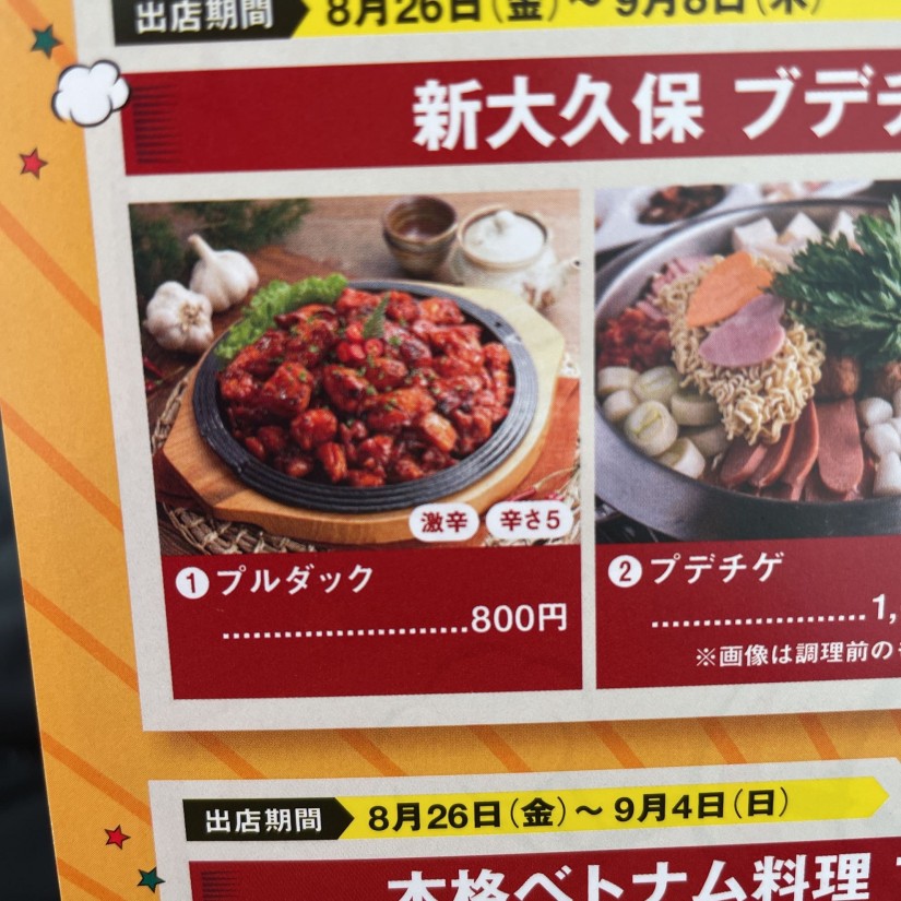 プルダック 激辛