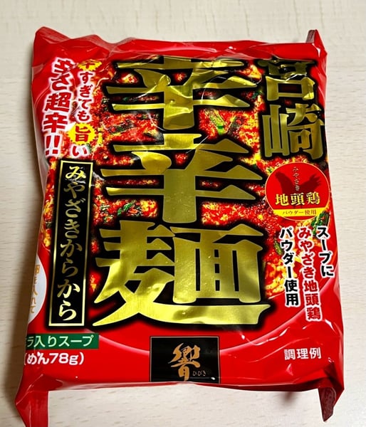 宮崎辛辛麺 0.85