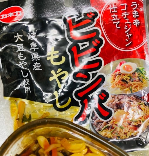 ビビンバもやしうま辛コチュジャン仕立て