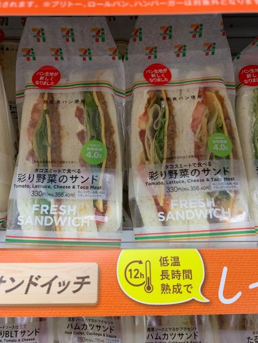タコスミートで食べる 彩り野菜のサンド