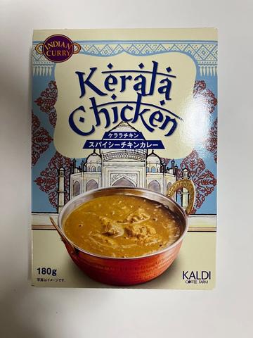 ケララチキン  スパイシーチキンカレー 唐辛子3本
