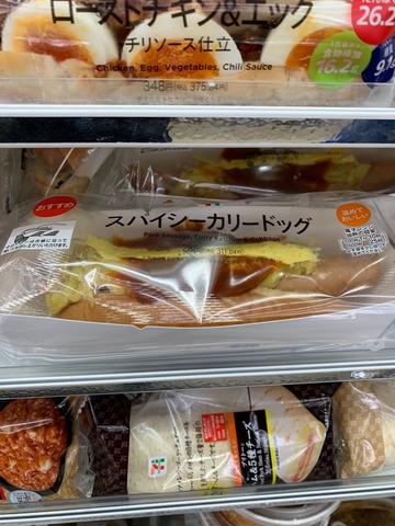 スパイシーカリードッグ
