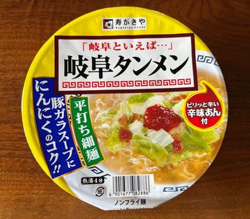 岐阜タンメン