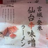 辛味噌ラーメン