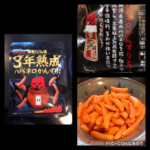 ３年熟成ハバネロかんずり