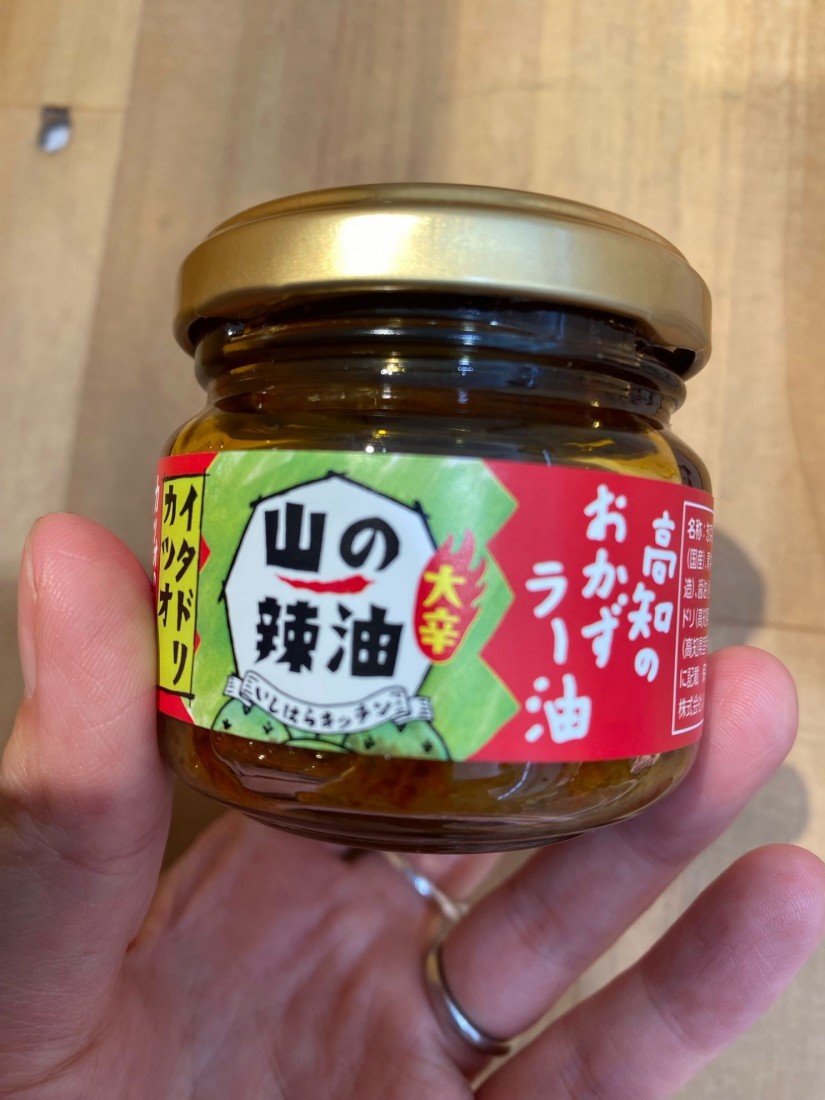 山の辣油 イタドリカツオ 大辛