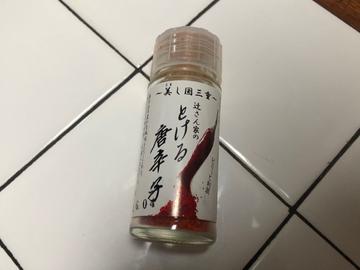 辻さん家のとける唐辛子