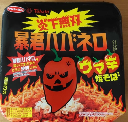 炎下無双暴君ハバネロウマ辛焼そば ウマ辛