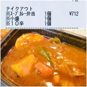 ベーススープカレー 10辛