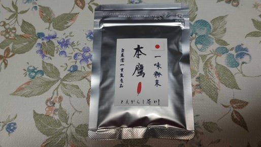 一味粉末 本鷹