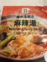 痺れる辛さの麻辣湯