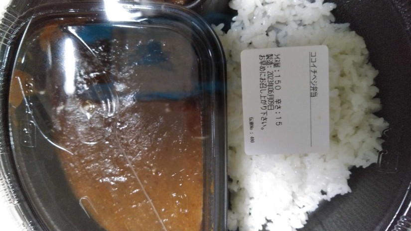 ココイチベジカレー 15辛