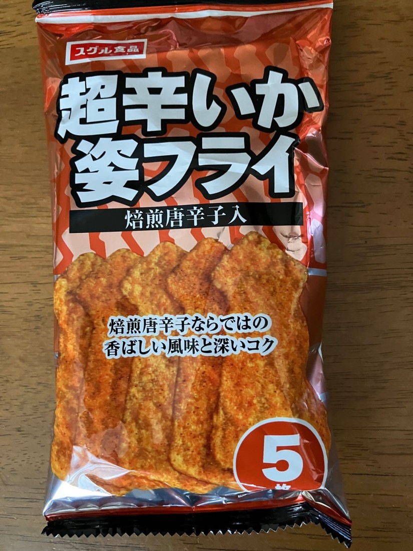 超辛いか姿フライ