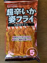 超辛いか姿フライ