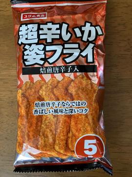 超辛いか姿フライ