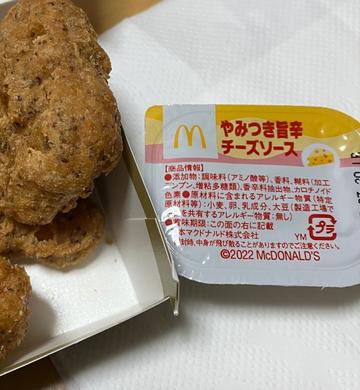 やみつき旨辛チーズソース 旨辛