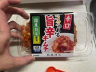 コクのある 旨辛キムチ 辛口