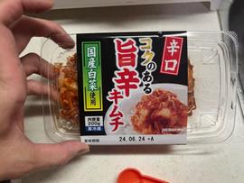 コクのある 旨辛キムチ 辛口