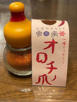雲南市産 オロチの爪