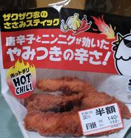 ザクザク衣のササミスティック 唐辛子とニンニクの効いたやみつきの辛さ！