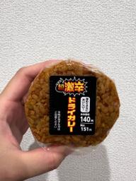 超激辛 ドライカレー 超激辛
