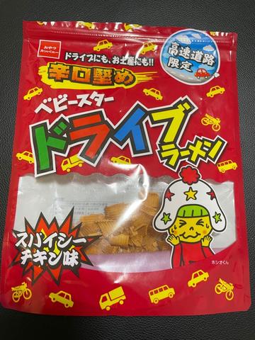 ドライブラーメン スパイシーチキン味