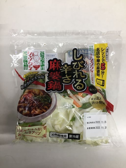 しびれる辛さ麻婆鍋 しびれる辛さ