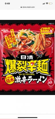 爆裂辛麺 レベル5