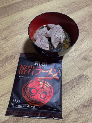溶岩ラーメン