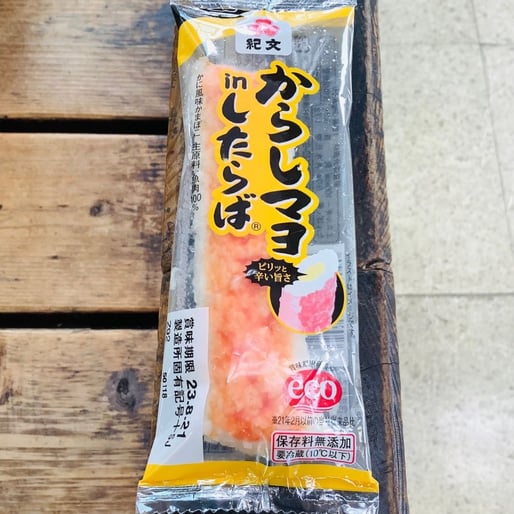 からしマヨinしたらば