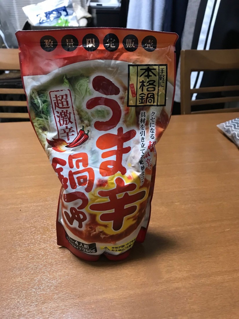 うま辛鍋つゆ 超激辛