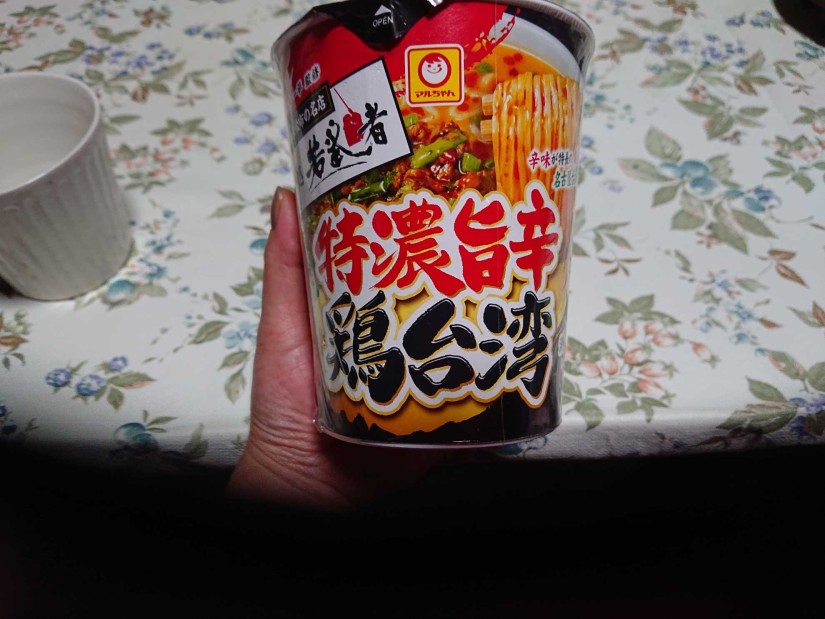 麺処若武者 特濃旨辛鶏白湯
