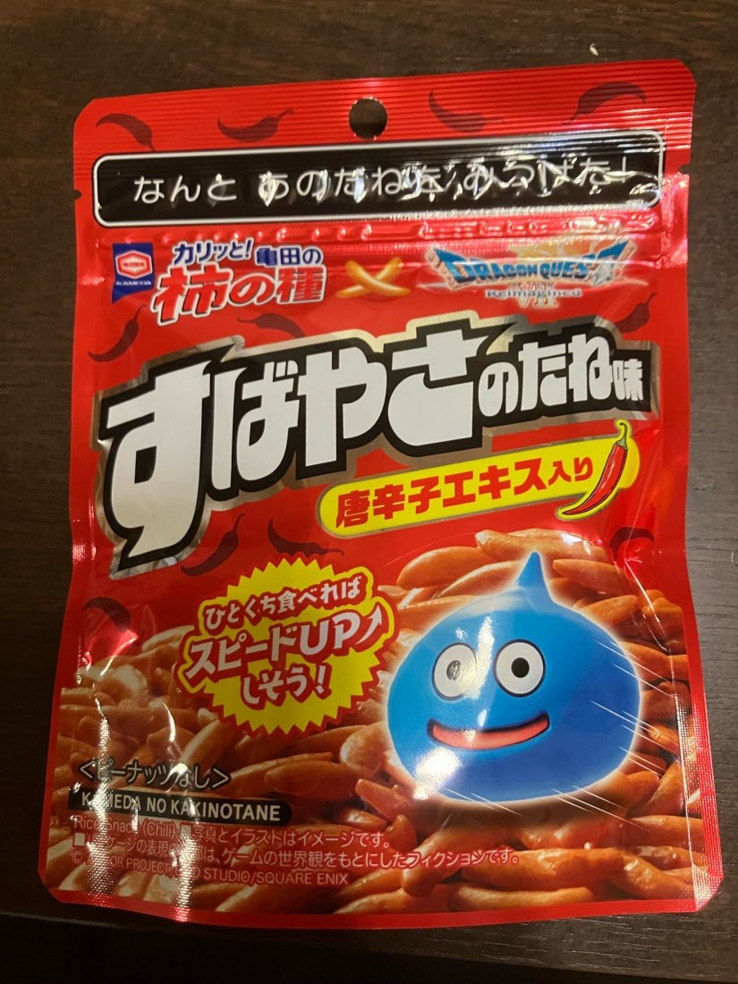 亀田の柿の種すばやさのたね味