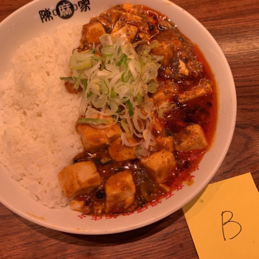 イベント用　陳麻飯 B