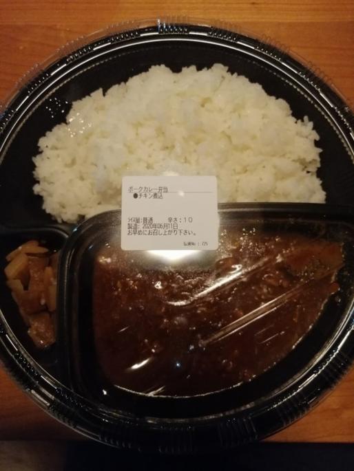 チキンにこみカレー 10辛