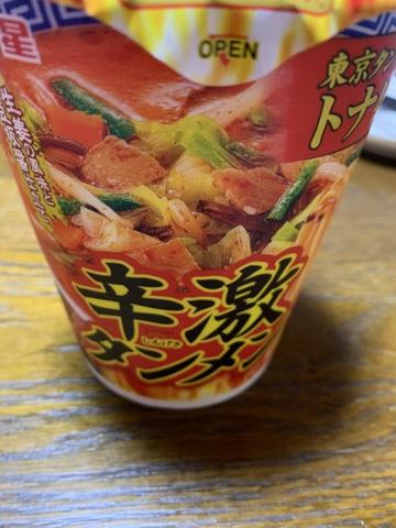 東京タンメン トナリ監修 辛激タンメン 辛激