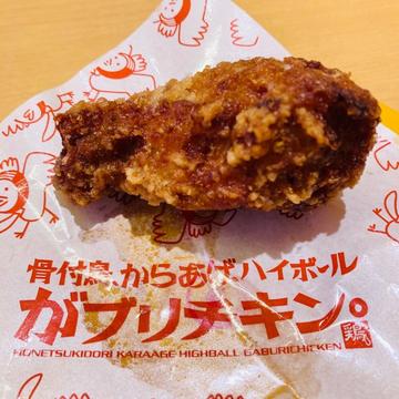 がブリチキン。監修　スパイシー手羽唐　