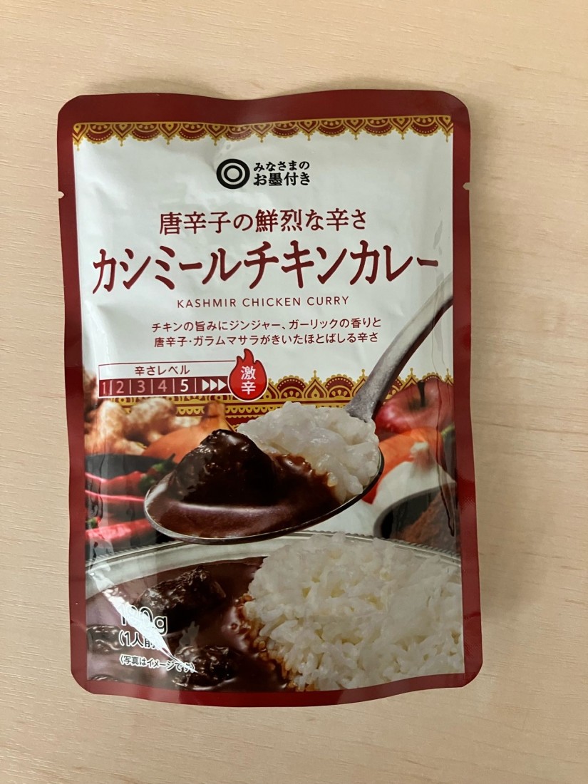 みなさまのお墨付きカシミールチキンカレー 激辛