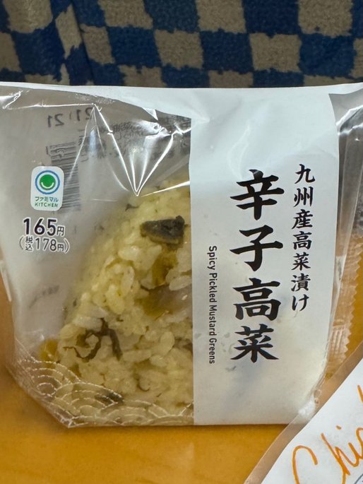 辛子高菜おむすび