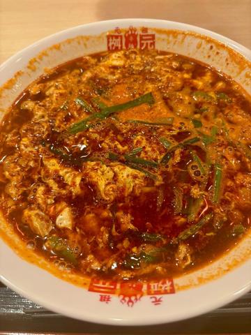 元祖辛麺 20辛