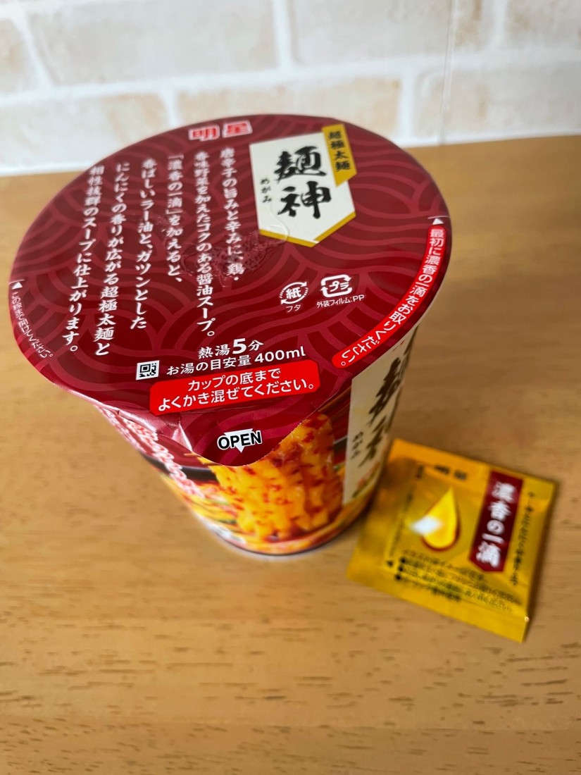 麺神 宮崎辛麺     濃厚激辛醤油