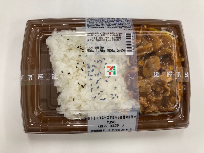 唐辛子マヨネーズで食べる豚焼肉弁当