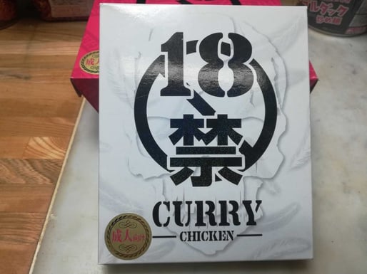 18禁カレー(痛い)