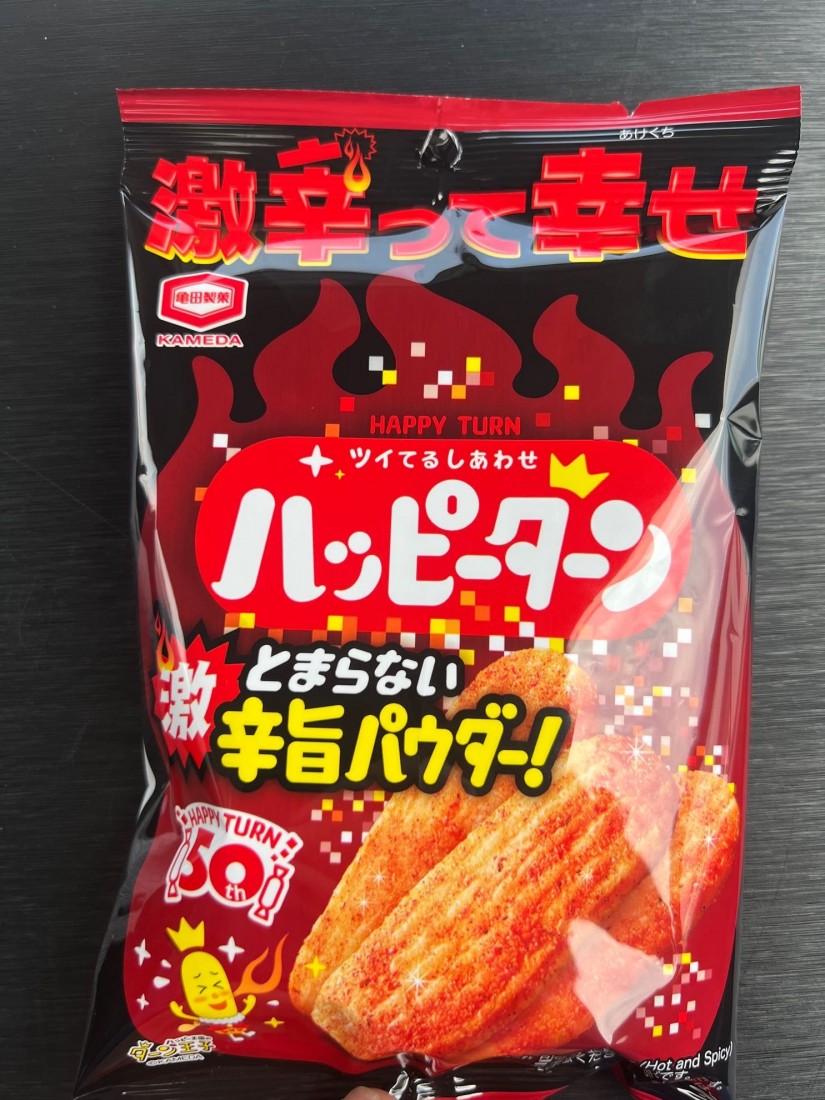 ハッピーターン 激辛って幸せ