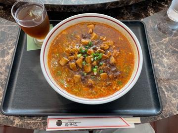麻婆担々麺