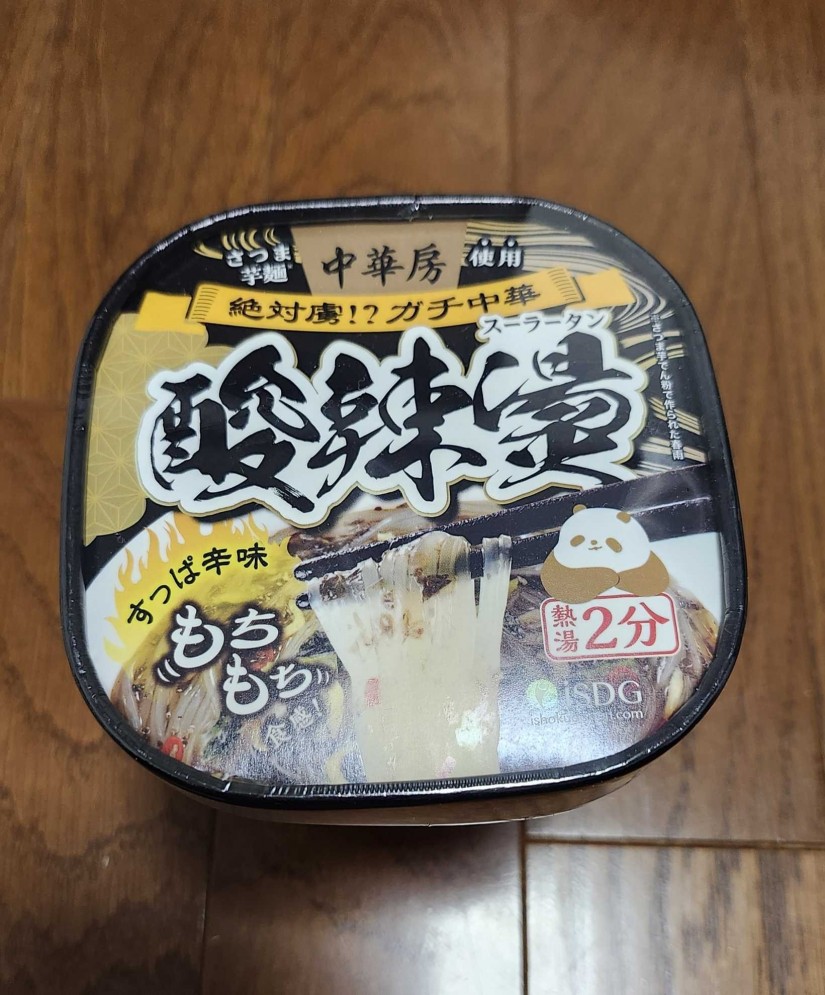酸辣湯