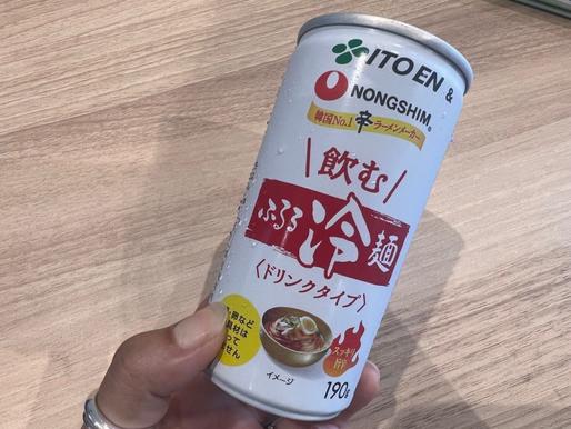 飲むふるる冷麺 スッキリ旨辛