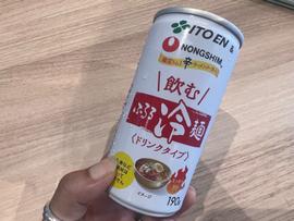 飲むふるる冷麺 スッキリ旨辛